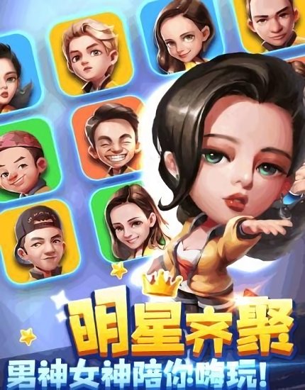 奔跑吧王牌游戏 1