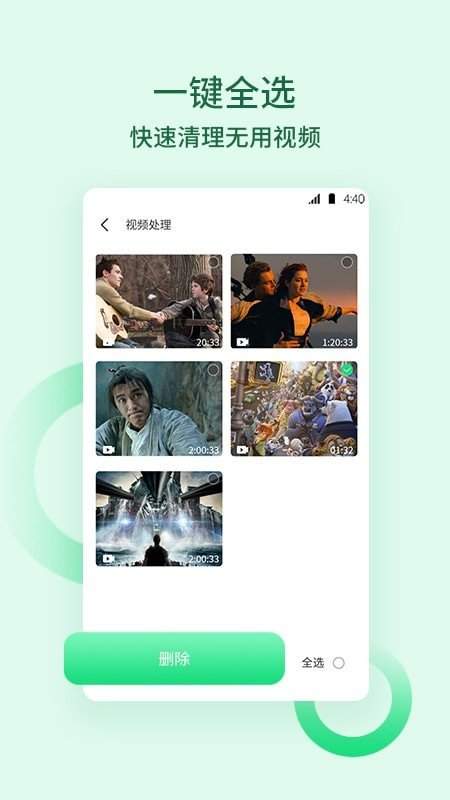 猴王清理垃圾 1