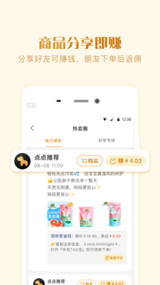 斑马点点商城 1