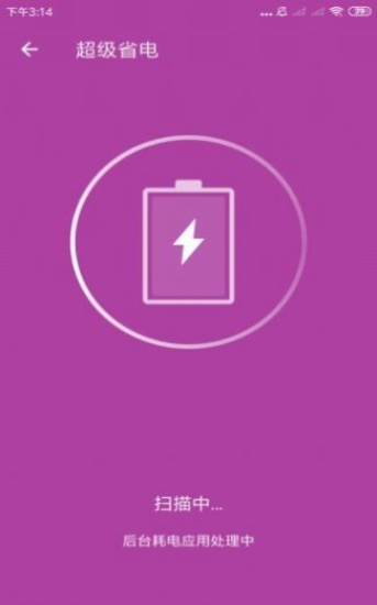 天神清理助手app 2