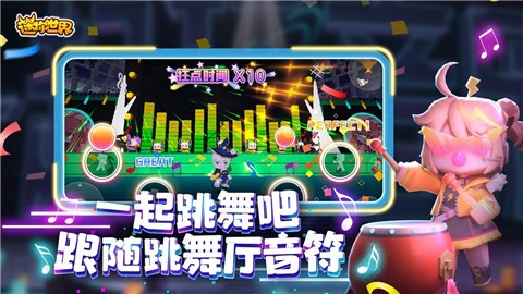 迷你世界1.7.0游戏 2