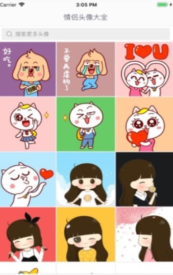 找情侣头像另一半 1