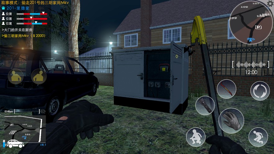 小偷模拟器2025最新版 1