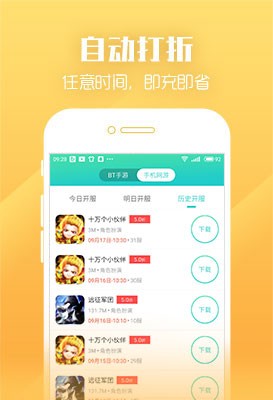 乐嗨嗨手游app 1