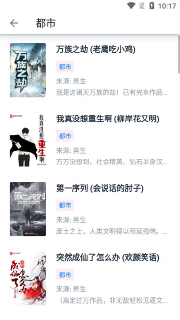 皮皮阅读app安卓版 1