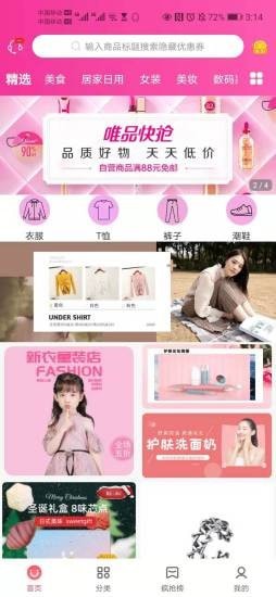 蓝樱优品app 1