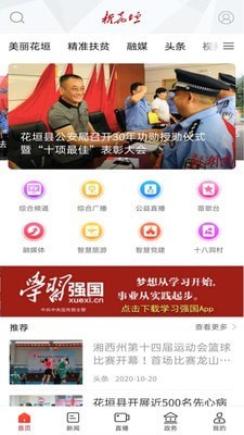 新花垣最新版 1