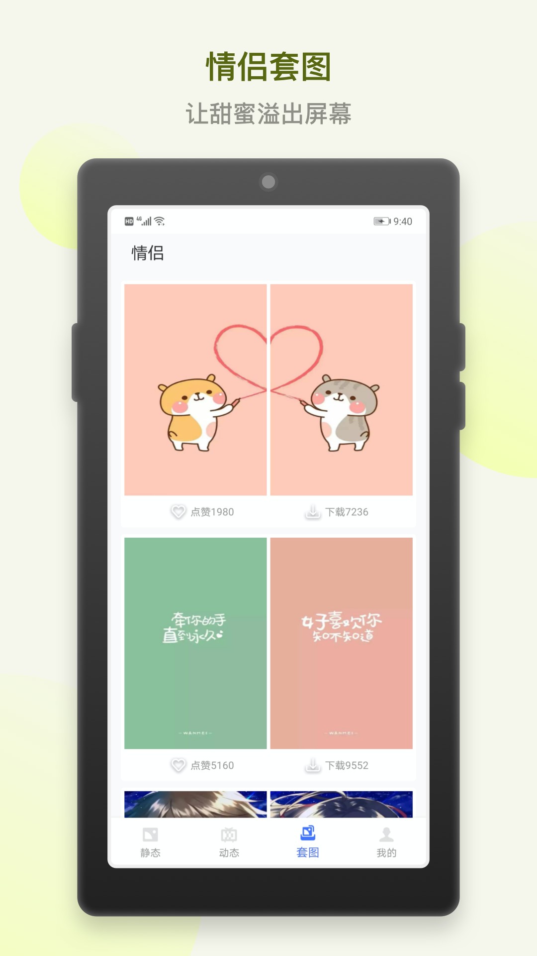 炫炫动态壁纸 1