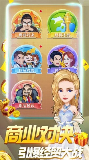 豪宅大亨游戏 1