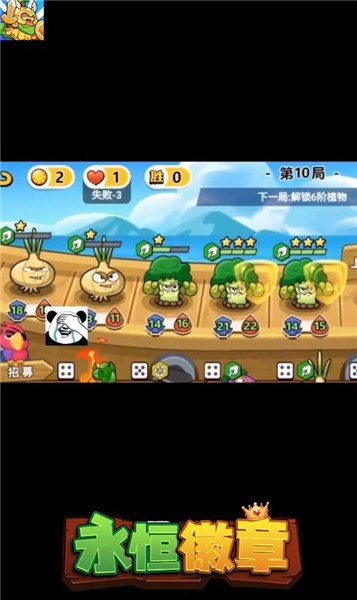 抖音永恒徽章手游 1