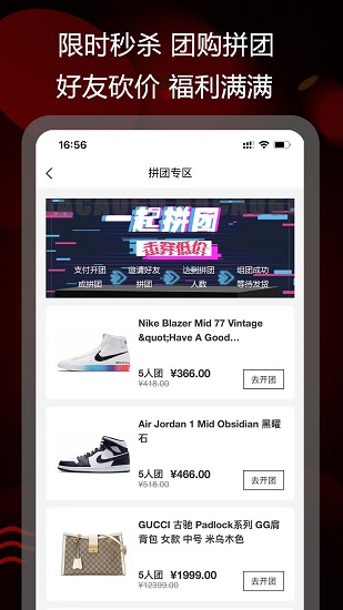 拔草购官方版 1