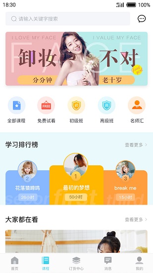杜一生药膏APP 1