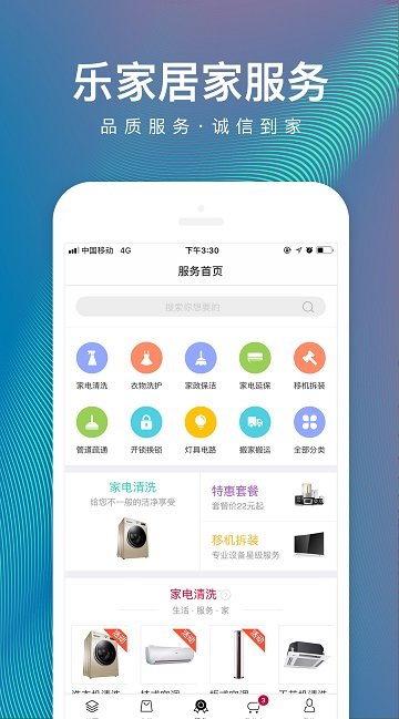日日顺乐家app 1