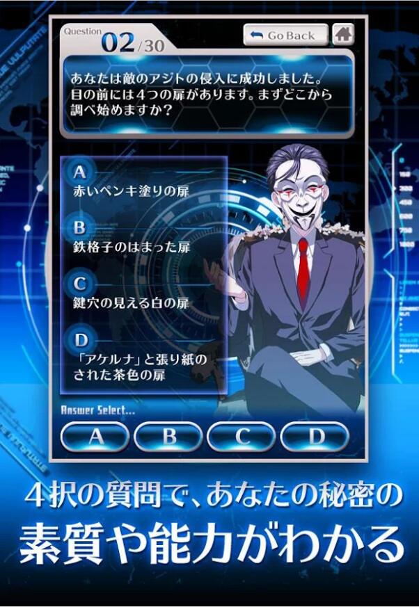 里才能诊断游戏 1