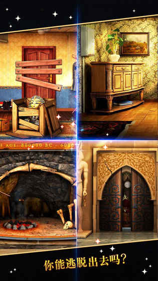 密室逃脱5手机版 1