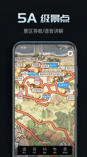 高清3D世界街景地图app 2