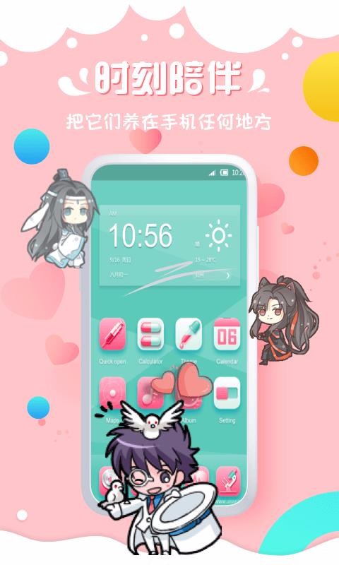 次元壁桌面宠物 1