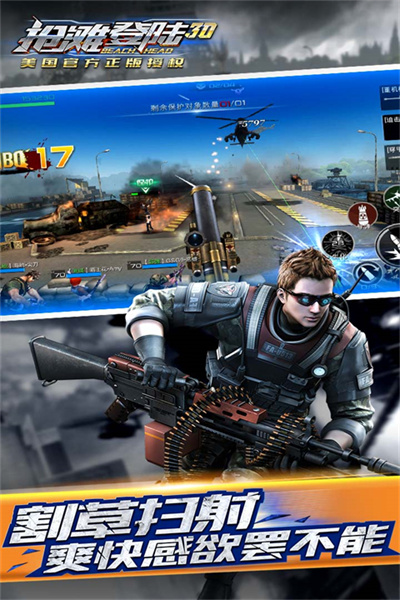 抢滩登陆手机版单机 1