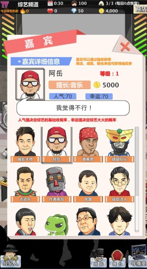 电视台模拟器 1