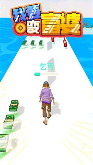 抖音我要变富婆游戏 2