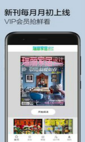 瑞丽家居设计 1