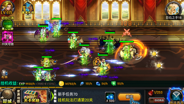 绯炎之刃游戏 6