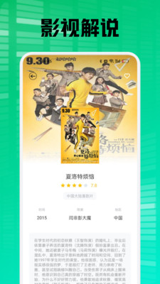 柠檬时光播放器 1