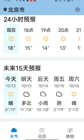 知道每日好天气 1