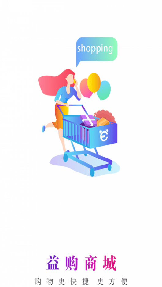 益购商城 1
