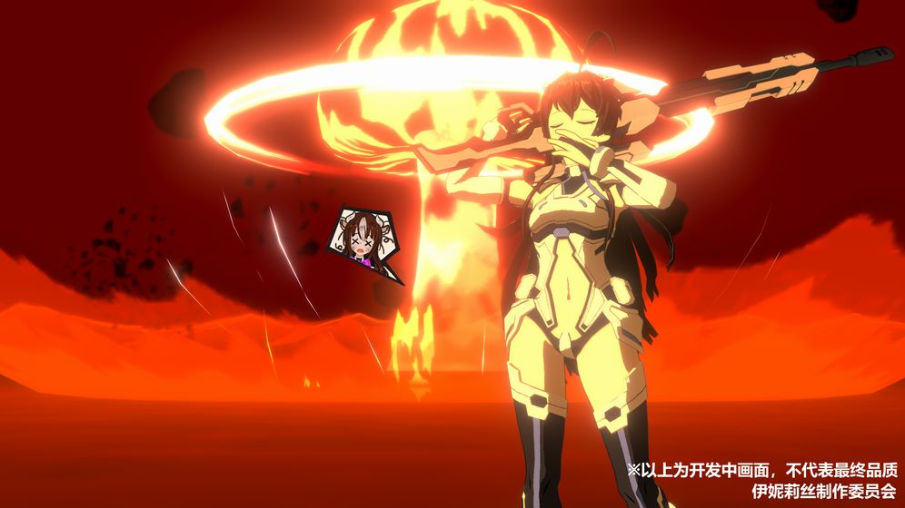 伊妮莉丝安卓版 1