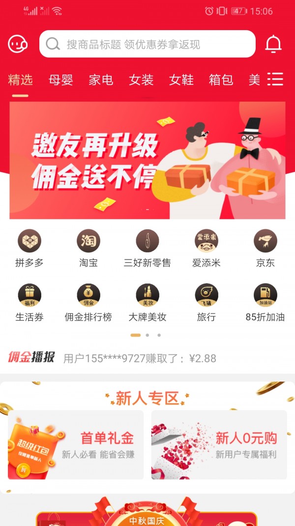 爱添米app 1