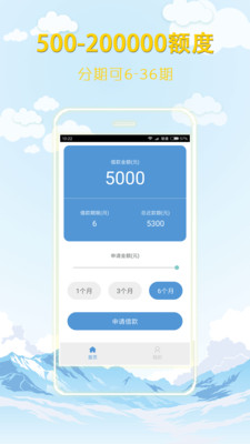 随手贷贷花app 1