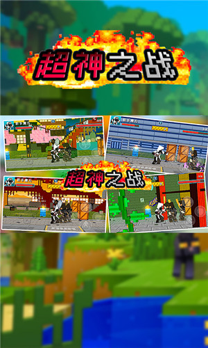 超神之战完整版 1