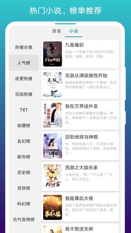 免费小说阅站 1