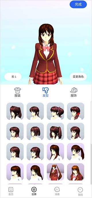 樱花迷你秀游戏盒子 1