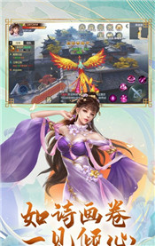 诸天仙武菩提游戏 1