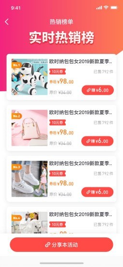 抖推猫星选app 1