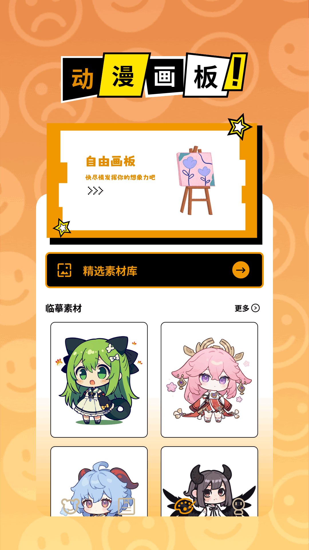 黑白弹幕动漫app官方新版 1