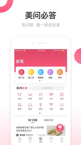 138大美业人才网app 1