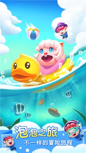 精灵趣味消泡泡 1