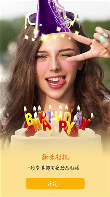 美颜美肤相机 1