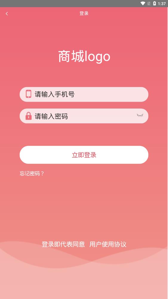 第一货源app 1