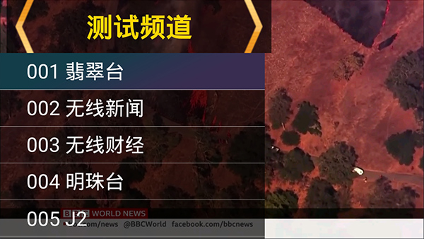 星火电视 2025盒子版 1