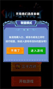 你家没了手游 1