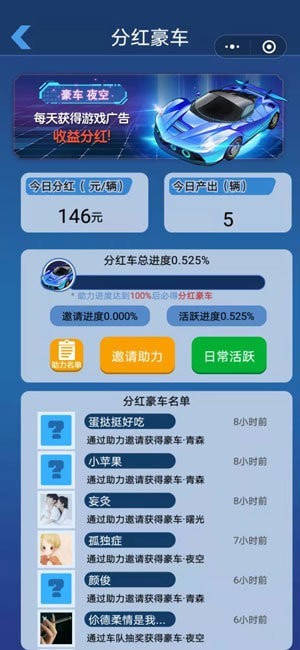 漂移拉力赛红包版游戏 1