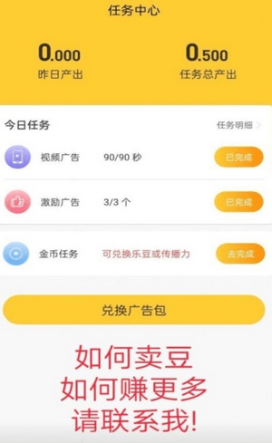 乐趣任务app 2