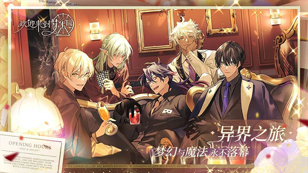 欢迎来到梦乐园中文版 1