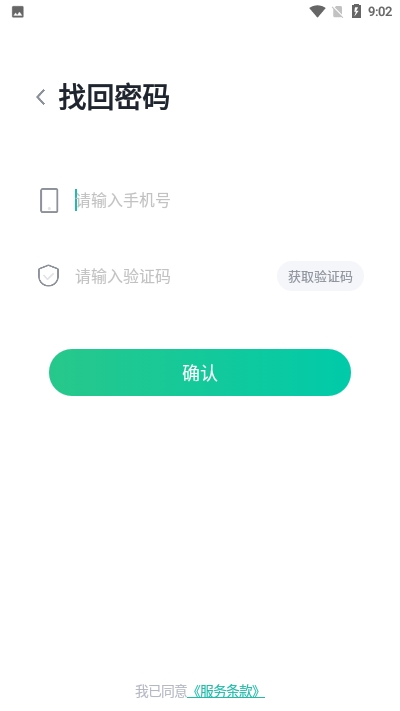 长生树医护端app 1