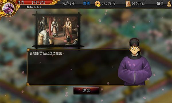 君成录手机版 1