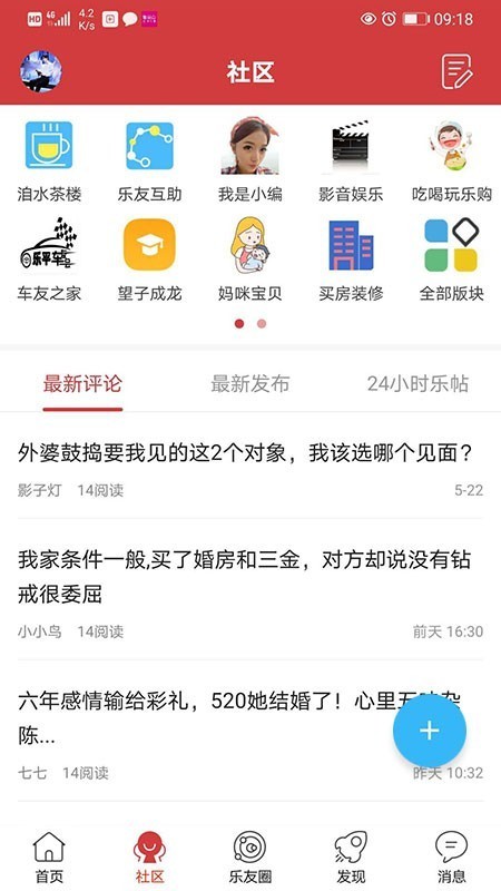 乐平在线app 1